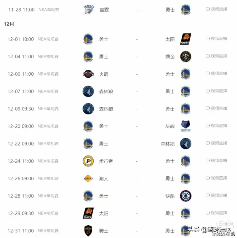 NBA官方宣布下周赛程调整 NBA官方宣布下周赛程调整