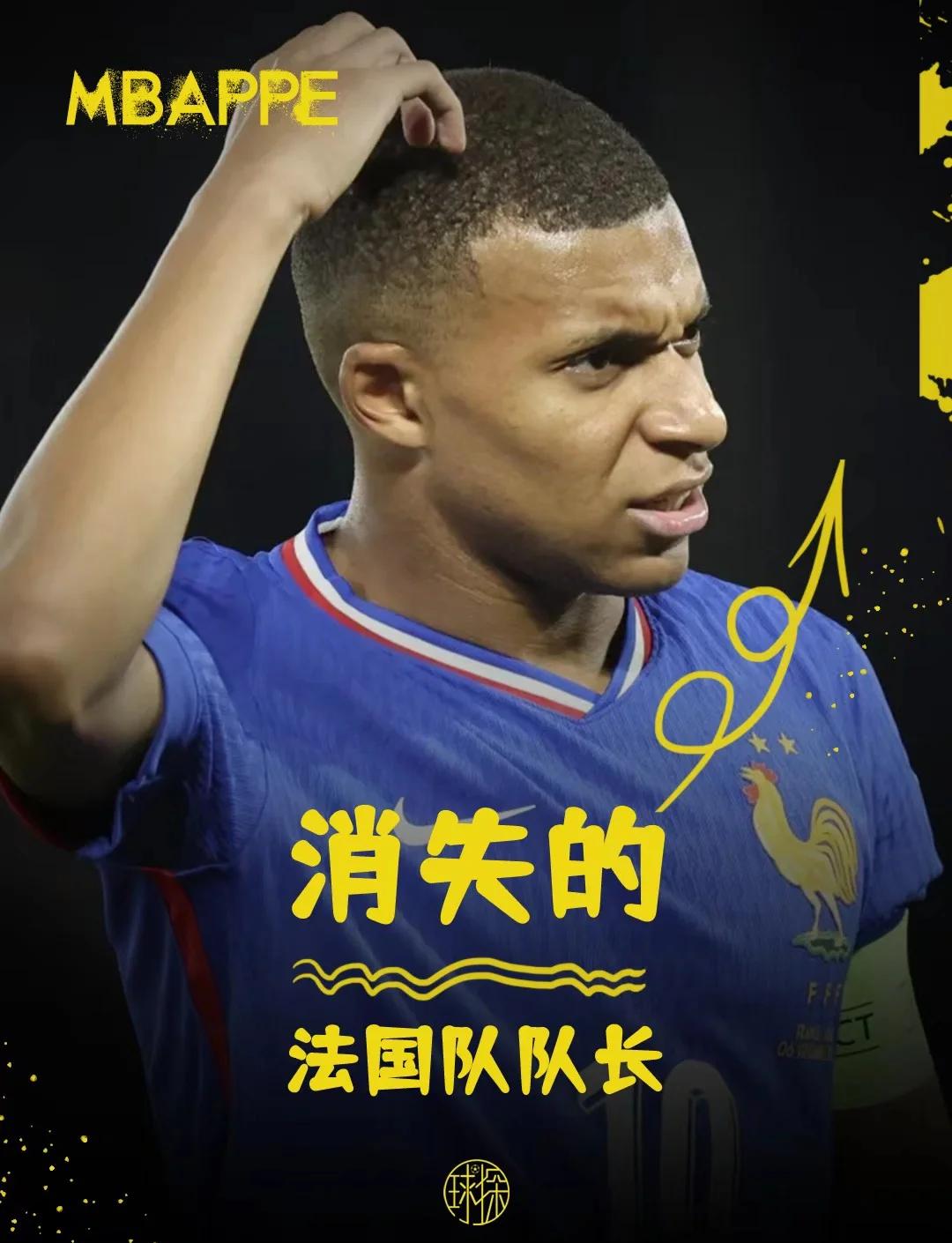 法国队队长发表宣言,誓言捍卫荣誉的简单介绍 法国队队长发表宣言,誓言捍卫荣誉的简单介绍