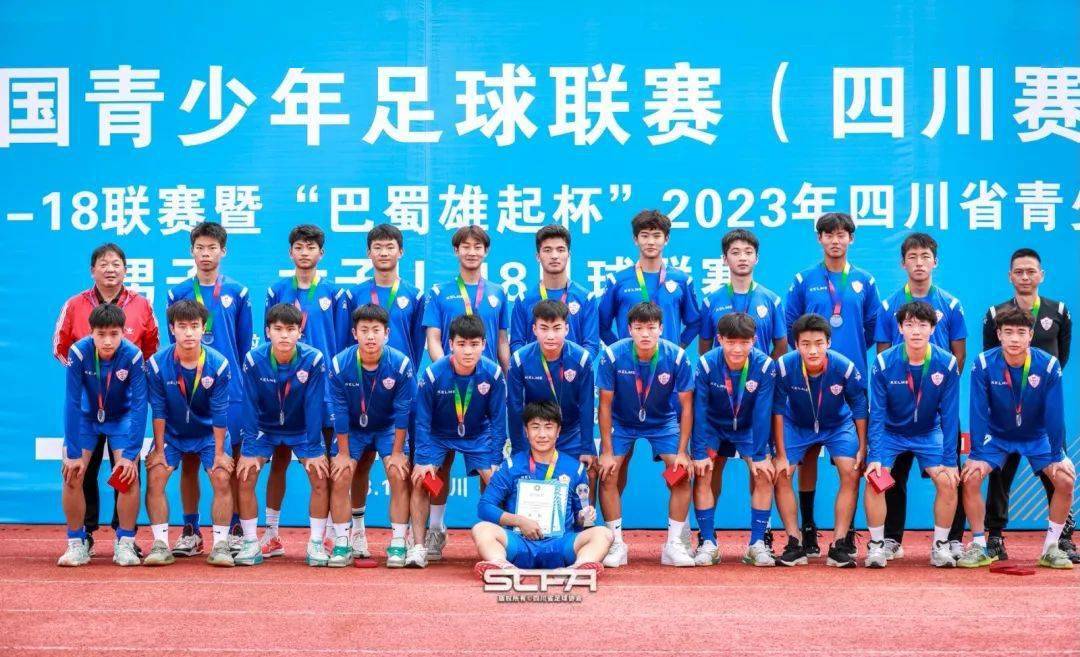 强队雄起洲际赛场，足球领域再添佳绩