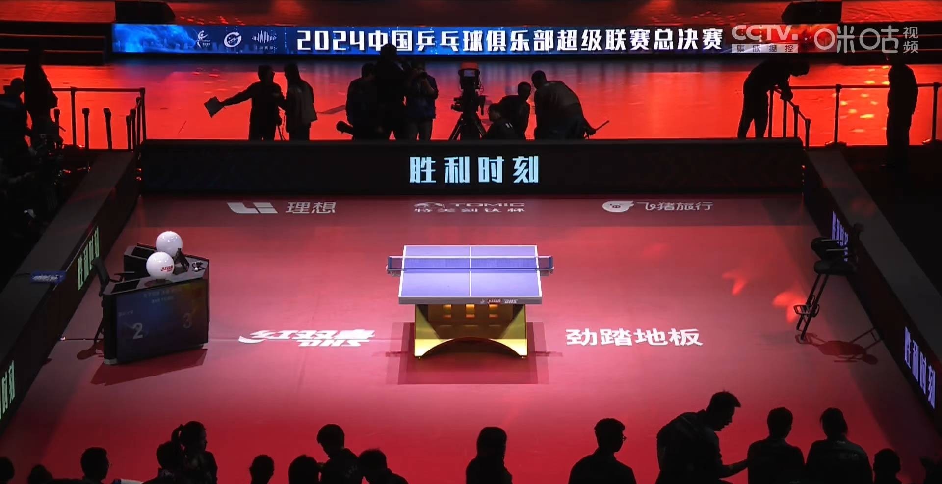 山东鲁能取得连胜，冲击前四