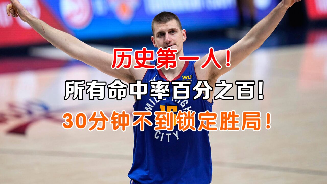 精湛技术表现:球员连续得分锁定胜局的简单介绍 精湛技术表现:球员连续得分锁定胜局的简单介绍